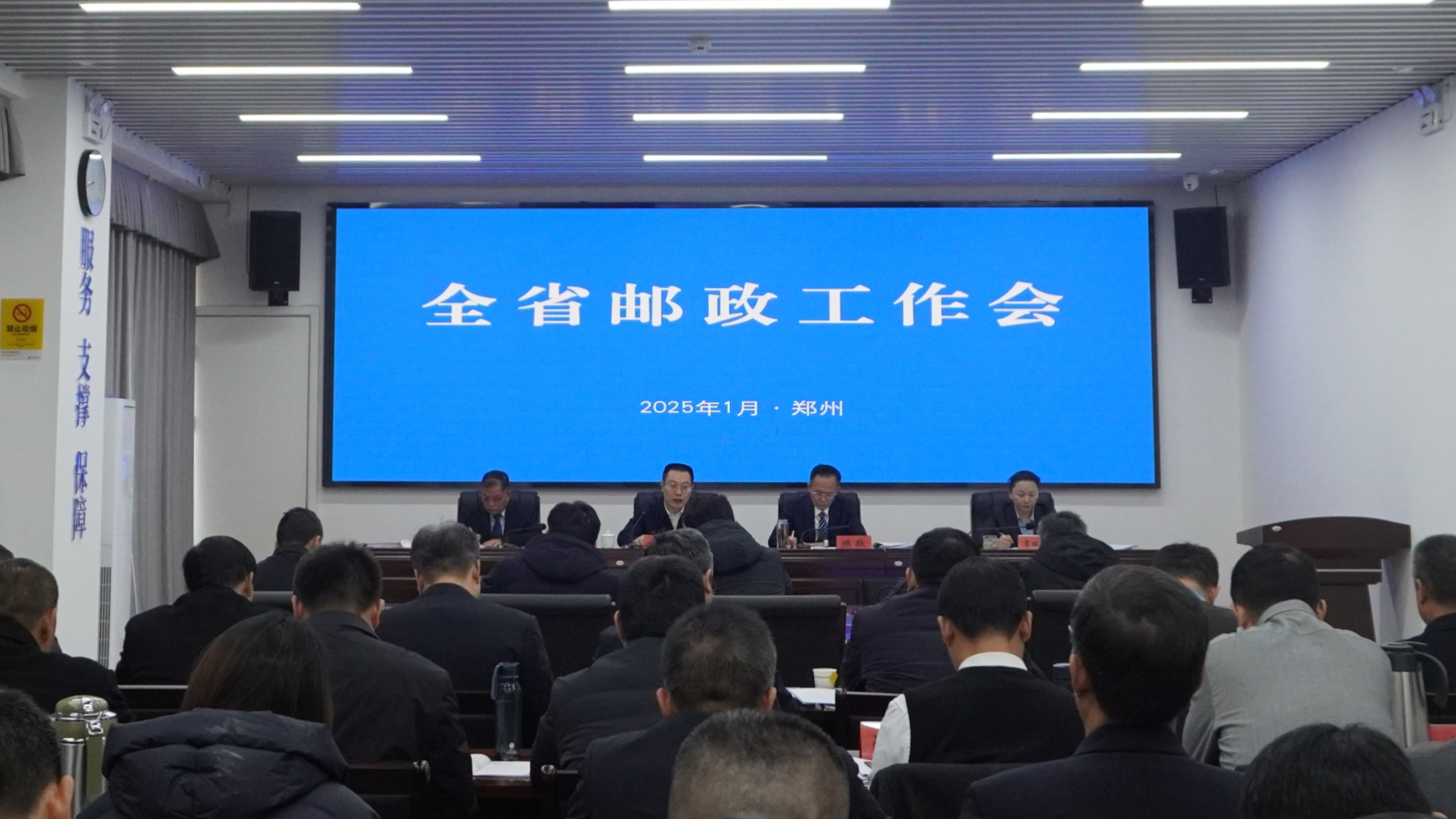 2025年博彩平台
工作会召开
