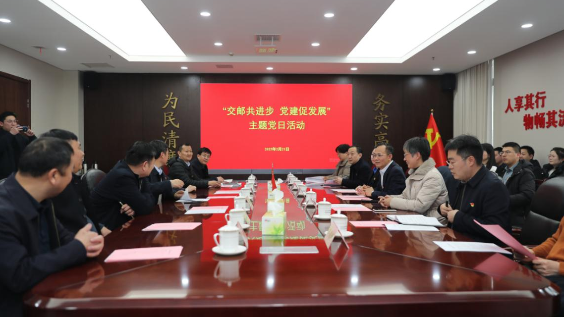博彩平台
开展“交邮共进步 党建促发展”主...